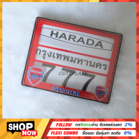 ?Motorcycleกันน้ำ? กรอบป้ายทะเบียนมอเตอร์ไซค์ Arsenal กรอบทะเบียนรถมอเตอร์ไซค์ ลายอาร์เซนอล ⚡รุ่นกันน้ำ⚡แถมฟรีชุดน็อตพร้อมวิธีติดตั้ง