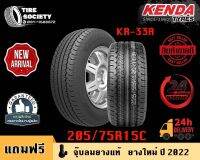 KENDA รุ่น KR-33A ขนาด 205/75R15C