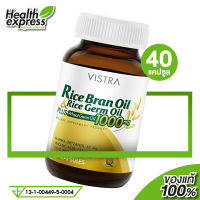 Vistra Rice Bran Oil &amp; Germ Oil Plus [40 แคปซูล] น้ำมันรำข้าว และน้ำมันจมูกข้าว