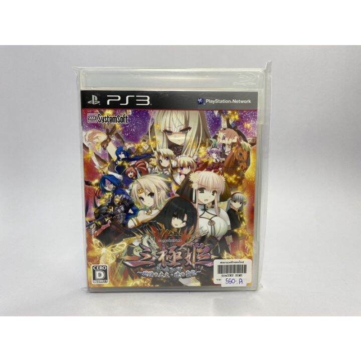 แผ่นแท้-ps3-japan-sangoku-hime-senkou-no-ka-akatsuki-no-haryuu