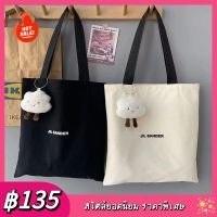 B-03 กระเป๋าสะพาย กระเป๋าถือ Tote bag กระเป๋าผ้า กระเป๋าถือผู้หญิง กระเป๋าถือแฟชั่น กระเป๋าถือหญิง กระเป๋าผู้หญิง กระเป๋าใส่หนังสือ