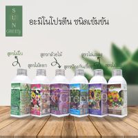 Green Garden อะมิโนโปรตีน ชนิดเข้มข้น 120 ml