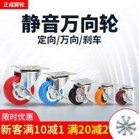 ?Original 1-1.25-1.5-2-2.5-3 inch swivel caster directional wheel with brake silent trolley wheel