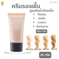 พร้อมส่งฟรี!!#ครีมรองพื้นคริสตัลลีนกิฟฟารีน[มี4สีผิวเลือก]#เครื่องสำอาง#ความงาม#เมคอัพ#สูตรฉ่ำบางเบา  เนื้อบางเบา ติดทนนาน