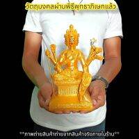 ท้าวมหาพรหม สีน้ำทอง พระพรหมลิขิต หน้าตัก5นิ้ว ขอพรให้ท่านเมตตาด้านการงานความเจริญก้าวหน้าและปกปักรักษา