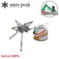 Snow Peak Yaen Stove REGY