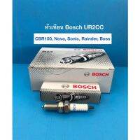 ❗️❗️ SALE ❗️❗️ หัวเทียนมอเตอร์ไซค์ Bosch UR2CC - CBR150, Nova, Sonic, Rainder !! หัวเทียน Spark Plugs มาตรฐาน เอนกประสงค์ แข็งแรง ทนทาน บริการเก็บเงินปลายทาง ราคาถูก คุณภาพดี โปรดอ่านรายละเอียดก่อนสั่ง