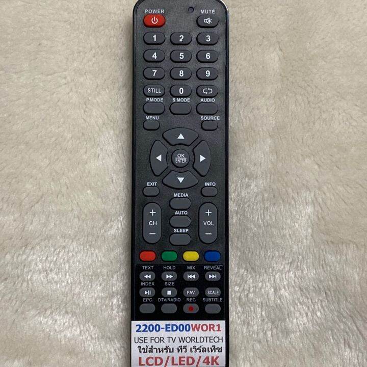 รีโมททีวี-lcd-led-ยี่ห้อworldtechรุ่น-2200-ed00wor1-ใช้ได้กับทีวีเฉพาะรุ่นปุ่มเหมือนกันจึงจะใช้ได้-หากลูกค้าไม่แน่ใจรุ่นสามารถสอบถามทางร้านก่อน
