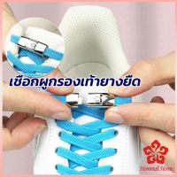 เชือกรองเท้าสายยืดได้ 8 มม. 1 คู่ แบบคลิปลีอค shoelace