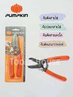 Pumpkin คีมปอกตัดสายไฟ 6 นิ้ว ของแท้