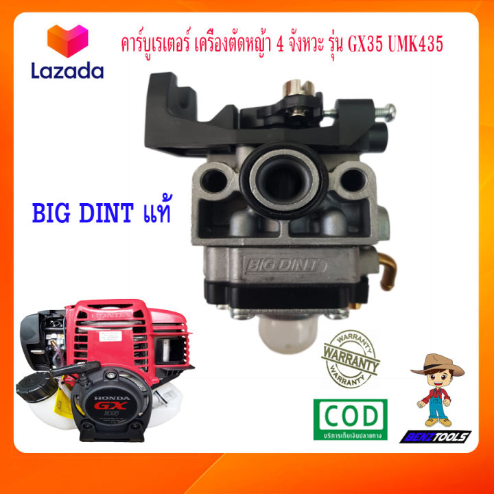 คาร์บูเรเตอร์-gx35-เครื่องตัดหญ้า-4-จังหวะ-honda-รุ่น-gx35-umk435-เครื่องตัดหญ้าhonda-เครื่องตัดหญ้า4t-เครื่องตัดหญ้าฮอนด้า-คาบูตัดหญ้าgx35