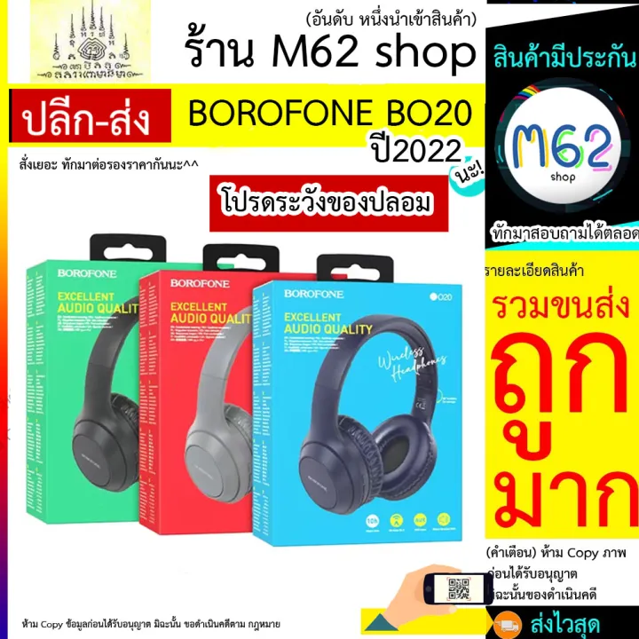 BOROFONE รุ่น BO20 หูฟังไร้สายบลูทูธ หูฟังกีฬาหูฟัง 5.3 หูฟังสเตอริโอ ...