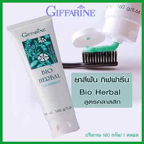 ขายของแท้ดีต่อปากและฟัน-ยาสีฟันกิฟารีนไบโอเฮอร์เบิลสูตรคลาสสิกดูแลสุขภาพเหงือกและฟัน-จำนวน1ชิ้น-รหัส11601-ปริมาณ160กรัม-lung-d