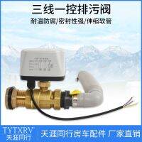 RV modified electric ball valve three-wire one-control normally closed copper electric water valve switch sewage drain valve