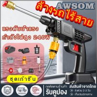 24V ปืนฉีดน้ำแรงดันสูง ไร้สาย ใช้สะดวกในการฉีดโฟมและปรับแต่งต้นไม้