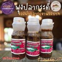 ?สินค้าOTOP?ไตปลาเขาพระบาท ไตปลากระดี่ พุงปลากระดี่ ของดีนครฯ ของแท้100% ส่งไว!!