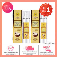 (แพ็ค 2ขวดแท้100%)Pinnara Coconut Oil Serum เซรั่มน้ำมันมะพร้าวพิณนารา สินค้าพร้อมส่งค่ะ (85 ml. / ขวด )