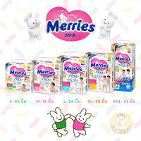 (มีคูปองส่วนลดค่าส่ง) Merries Japan Pants ผ้าอ้อมเมอร์รี่ส์ชนิดกางเกง 1 ห่อ (คละไซส์)