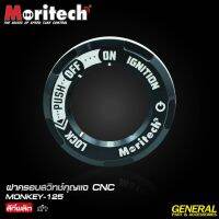 ฝาครอสวิท์กุญเเจ CNC สำหรั Monkey-125 MORITECH