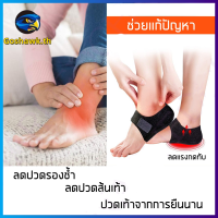 【IN Stock】แผ่นใส่รองเท้า แผ้นรองรองเท้า ที่รัดข้อเท้า ซัพพอตส้นเท้า ไซด์ L/S Ankle support Heel Gel ผ้ารองส้นเท้าเสริมเจลลดการกระแทก แผ่นรองส้นเท้า