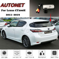 AUTONET กล้องมองหลังสำรองสำหรับ Lexus CT200H 2011 2012 2013 2014 2015 2016 2017 2018 Night Vision กล้องป้ายทะเบียน