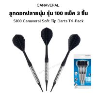 CANAVERAL ลูกดอกปาเป้า ลูกดอก Canaveral ปลายนุ่มรุ่น S100 แพ็ค 3 ชิ้น ส่งไว