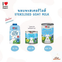 นมแพะสำหรับสัตส์ I Love SmartHeart ไอ เลิฟ สมาร์ทฮาร์ท นมแพะสเตอริไลส์ พร้อมทาน Sterilised Goat Milk