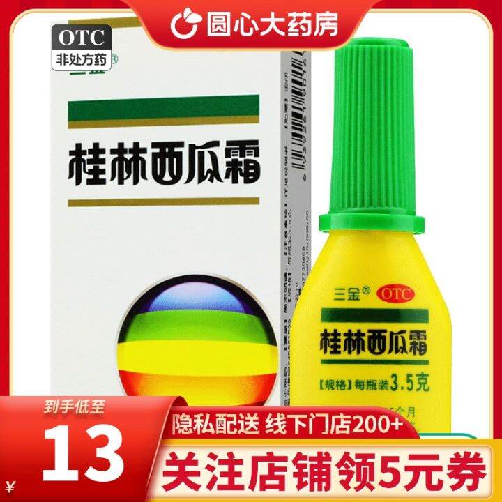 Sanjin guilin watermelon frost 3.5 g sore throat breath sores of acute or chronic pharyngitis