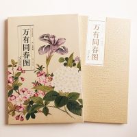 Profusion of Flowers by Qian Weicheng (Qing Dynasty) Traditional Chinese Painting Series Art Book