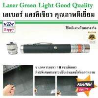 สุดยอด! Laser Green Light Quality เลเซอร์ แสงสีเขียว ใช้พลังงานแบบชาร์จได้ ส่องได้ไกลหลายกิโลเมตร พกพาสะดวก ปรับหัวเล่นแสงได้ ยาวเพียง 10cm