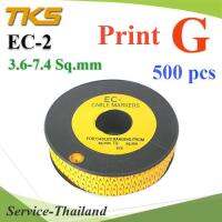 เคเบิ้ล มาร์คเกอร์ EC2 สีเหลือง สายไฟ 3.6-7.4 Sq.mm. 500 ชิ้น (พิมพ์ G ) รุ่น EC2-G