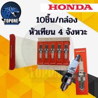 !!! คุ้ม 10ชิ้น/ชุด หัวเทียน เครื่องตัดหญ้า gx35 umk435 honda 4 จังหวะ ฮอนด้า