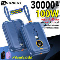 【100Wชาร์จเร็วสุดๆ】SUNESY พาวเวอร์แบงค์30000mAh แบตสำรอง ของแท้ Power Bank แบตสำรอง เพาเวอร์แบงค์ พาเวอแบงค์พกพา พาวเวอแบงค์แท้ เพาเวอร์แบงค์แท้ ขนาดเล็กพกพาสะดวก เพาเวอร์แบงแท้