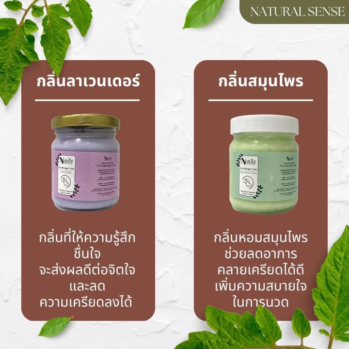 ครีมนวดเท้าอโรม่า-นวดง่ายเนื้อลื่น-ไม่แสบผิว-กลิ่นหอมสดชื่นแนวอโรม่า-สำหรับนวดมือเท้าเพือบำรุง