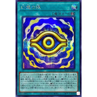 Yugioh AC03-JP001 "Eye Of Illusion" - Secret Rare Yu-Gi-Oh Card Collection (Original) ของขวัญ Toys888