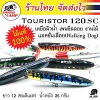 เหยื่อผิวน้ำ แอคชั่นเลื่อย รุ่น Touristor 120SC ยี่ห้อ AnLure