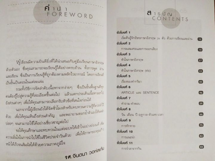 หนังสือภาษาอังกฤษ-ชุด-พูด-อ่าน-เขียน-อังกฤษ-109-ชั่วโมง-1-ชุด-มี-10-เล่ม