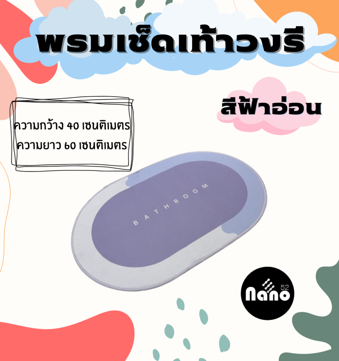 พรมปูพื้นห้อง-พรมเช็ดเท้าน่ารักๆ-เหมาะสำหรับปูพื้นในห้องครัว-ห้องน้ำ-ใช้ดักฝุ่น-ตกแต่งบ้าน-ขนาด-40-60-cm-แพคคู่และเดี่ยว