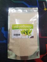 Raw Banana Powder ผงกล้วยดิบ 50 Grams/กรัม Exp 01Jul2024