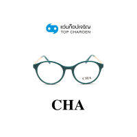 CHA แว่นสายตาทรงหยดน้ำ 2066-C6 size 51 By ท็อปเจริญ