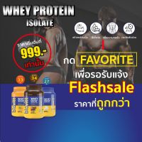 (มีตัวเลือกด้านใน)?Flashsale ? Biovitt Whey Protein Isolate เวย์โปรตีน กระปุก  ไอโซเลท  [แถมฟรึ ช้อนตวง]