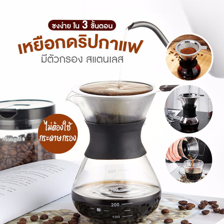 ส่งจากไทย-แก้วชงกาแฟ-แก้วดริปกาแฟ-เหยือกดริปกาแฟ-กาชงกาแฟ-แก้วต้มกาแฟ-ที่ชงกาแฟ-เครื่องดริฟกาแฟ-ผลิตจากแก้ว-อุปกรณ์ชงกาแฟ