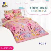 TOTO ชุดผ้าปู 4ชิ้น + ผ้านวม ขนาด90”x97” 1ผืน (ชุด 5ชิ้น) ลายPO32