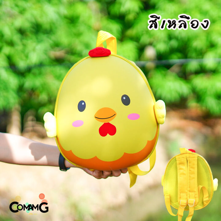 กระเป๋าเด็กอนุบาลeva-ลูกเจี๊ยบ-กุ๊กไก่-3d-กระเป๋าไปโรงเรียน-มีหลายสี-พร้อมส่ง