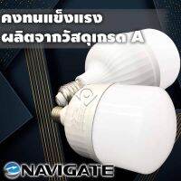 Navigate รุ่นDL-40W BULB หลอดไฟLED แสงสีขาว40วัตต์ หลอดไฟLED หลอดไฟจัมโบ้ หลอดไฟ ขั้วเกลียว E27 หลอดไฟกลม หลอด LED DayLight สว่างมาก ขั้วe27 ความสว่าง40วัตต์