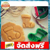 พิมพ์คุกกี้ ที่ตัดคุกกี้ รูปถุงเท้าคริสต์มาส Christmas Sock Cookie Cutter อุปกรณ์เบเกอรี่ ทำขนม bakeware จัดส่งฟรี เก็บปลายทาง