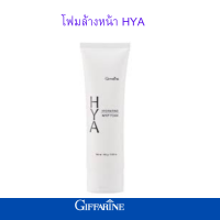 พร้อมส่ง กิฟฟารีนโฟมล้างหน้า ไฮยา วิป โฟมของแท้  ผิวหน้านุ่มสอาดใสอย่างล้ำลึก อ่อนโยนต่อผิว คุมมันรูขุมขนกระชับ ปรับผิวกระจ่างใส