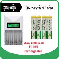 LCD เครื่องชาร์จ Super Quick Charger +BTY ถ่านชาร์จ AAA 4300 mAh NIMH Rechargeable Battery4ก้อน