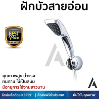 ราคาโปรโมชัน ฝักบัว ฝักบัวอาบน้ำ ฝักบัวสายอ่อน HANG HS-510 สีโครม คุณภาพสูง น้ำแรง ละอองน้ำเป็นฝอยกำลังดี ทนทาน ไม่เป็นสนิม Hand Shower จัดส่งฟรี ทั่วประเทศ