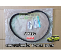 ส่งฟรี  สายพานไดชาร์ท Toyota 2NRFE SIENTA  ปี 2016- on  (90916-T2042) แท้เบิกศูนย์